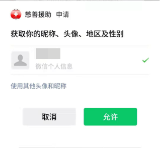 慈善会捐赠小程序建设方案435.png 慈善会捐赠小程序建设方案435.png