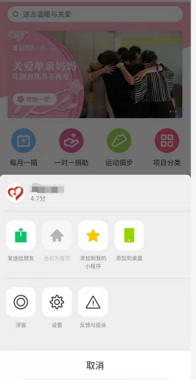 慈善会捐赠小程序建设方案712.png 慈善会捐赠小程序建设方案712.png